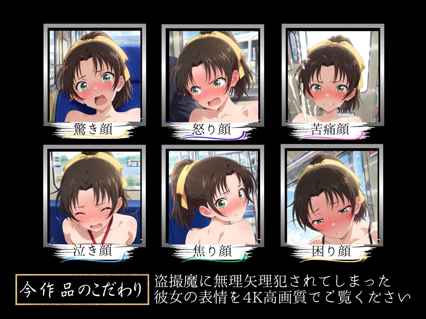 サンプル画像4:痴●バス〜パンツ盗撮を注意しただけなのに〜遠山●葉編(violence  boy) [d_671853]