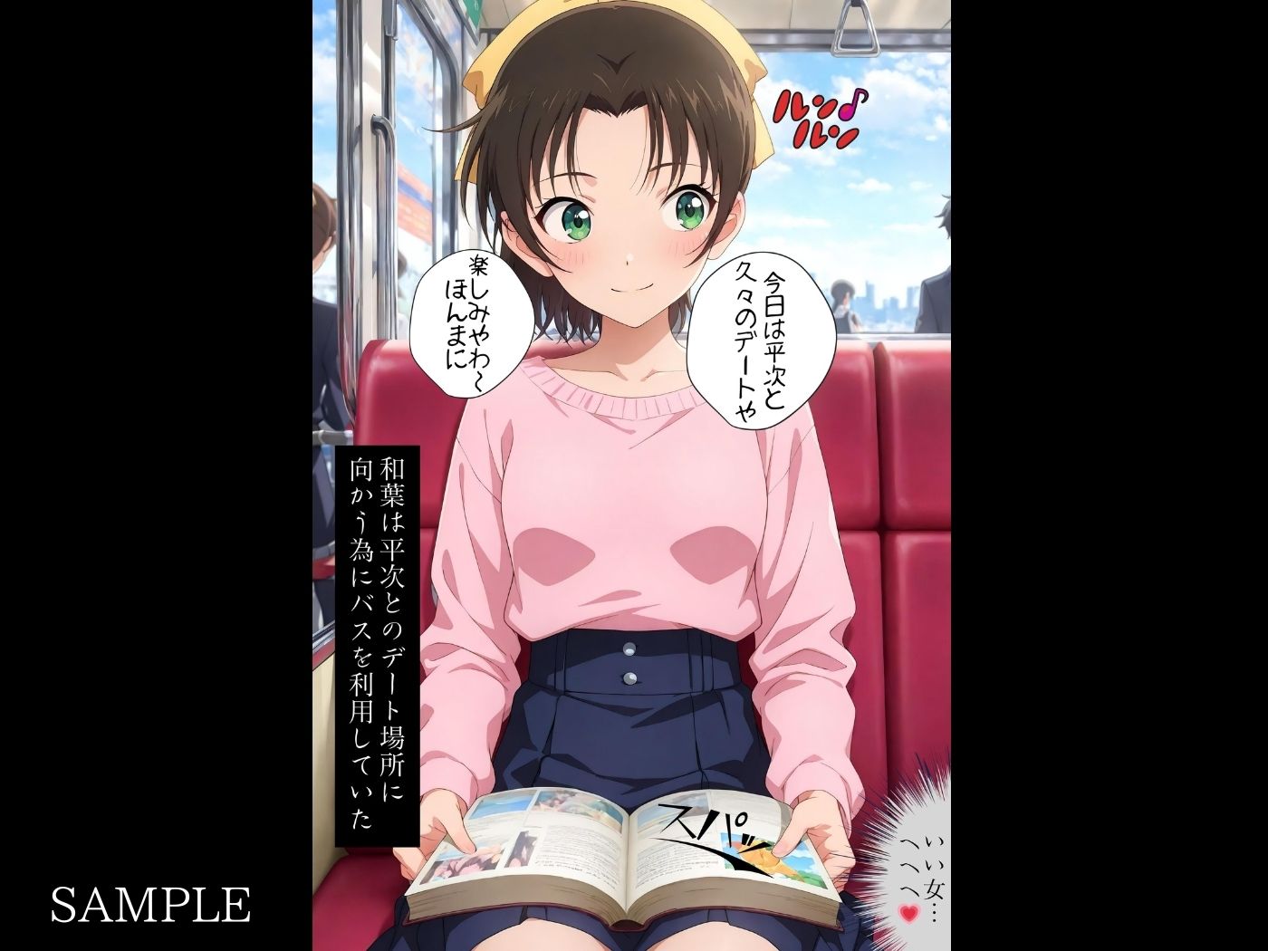 サンプル画像5:痴●バス〜パンツ盗撮を注意しただけなのに〜遠山●葉編(violence  boy) [d_671853]