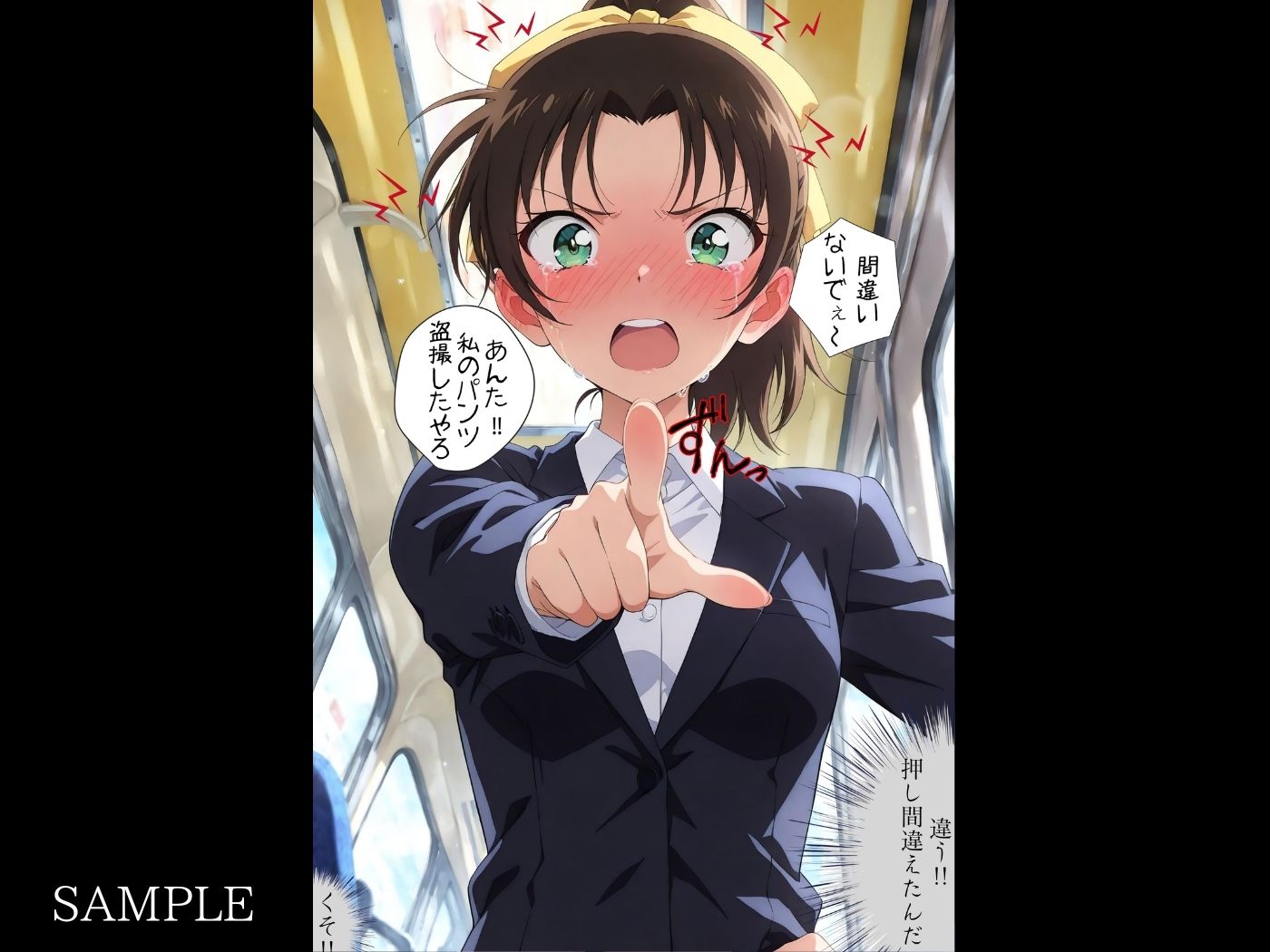 痴●バス〜パンツ盗撮を注意しただけなのに〜遠山●葉編 画像7