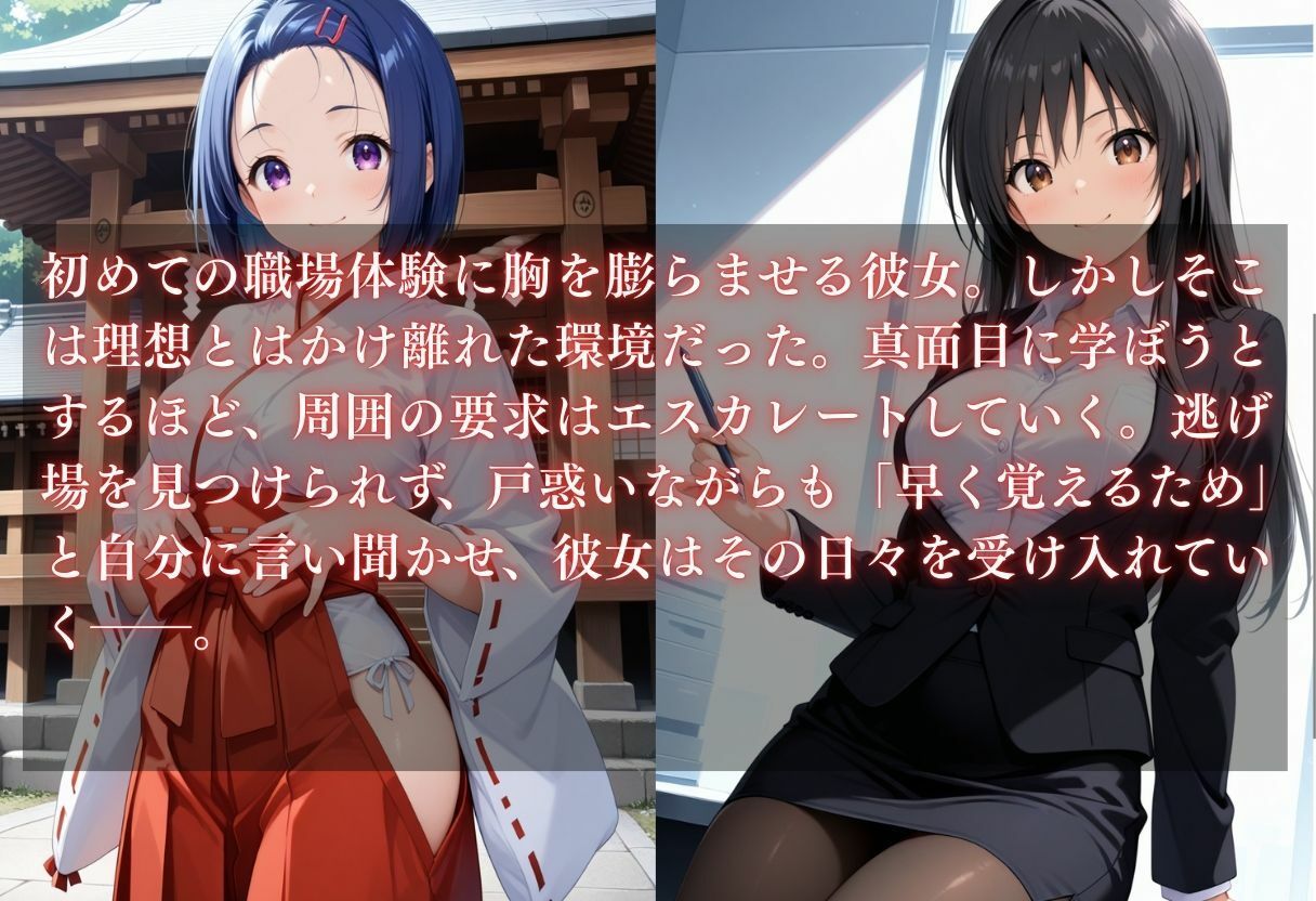 サンプル画像1:お仕事体験〜セクハラ地獄〜「古手川唯・西連寺春奈」(ウリボーデザイン) [d_671874]