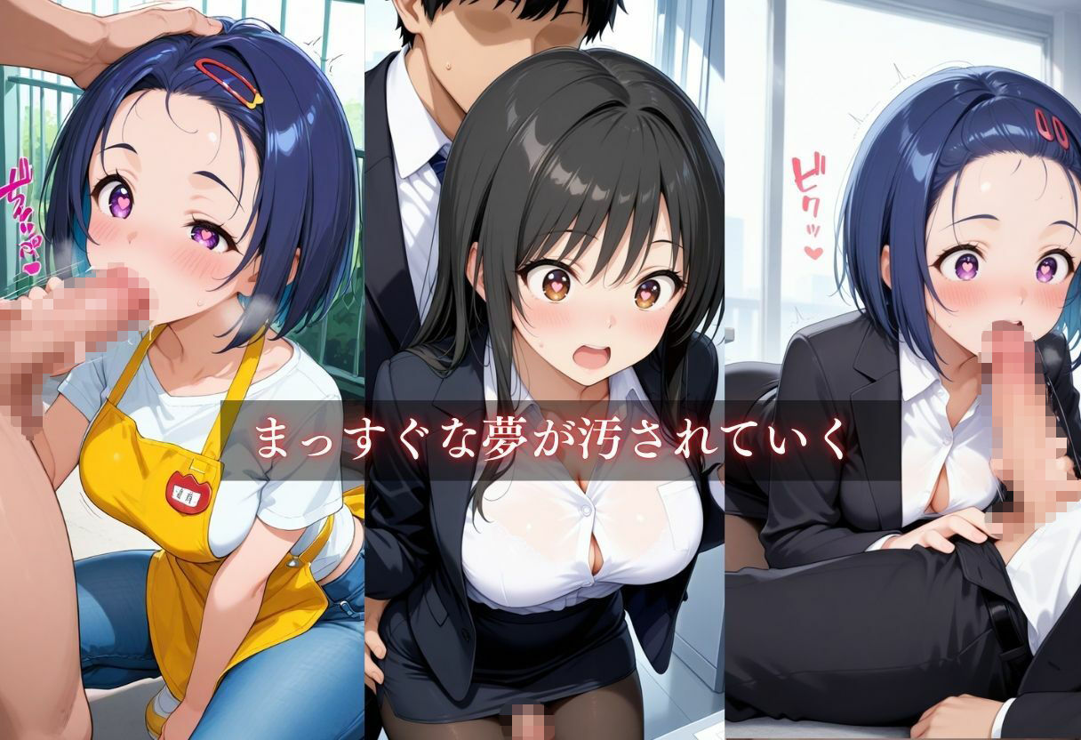 サンプル画像5:お仕事体験〜セクハラ地獄〜「古手川唯・西連寺春奈」(ウリボーデザイン) [d_671874]