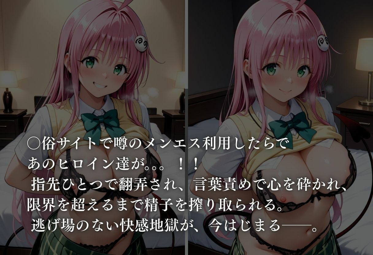 噂のメンエス  ララ編 画像7