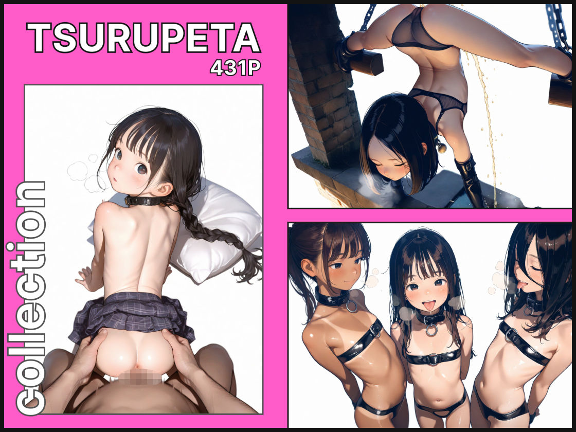 つるぺたコレクション 画像1