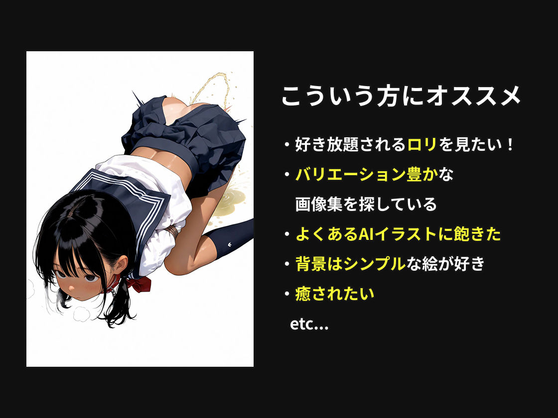 つるぺたコレクション 画像2