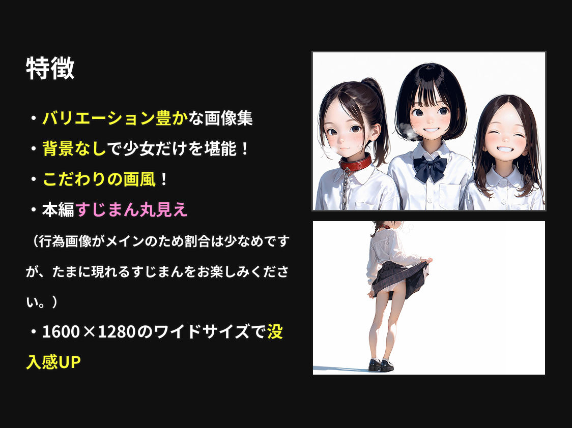 つるぺたコレクション 画像3