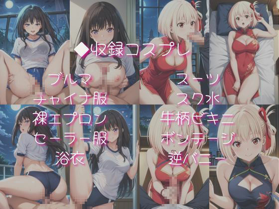 サンプル画像4:井○上たきな＆錦木○束と密着同棲コスプレ即ハメ性活(ライトニングボルト) [d_671936]