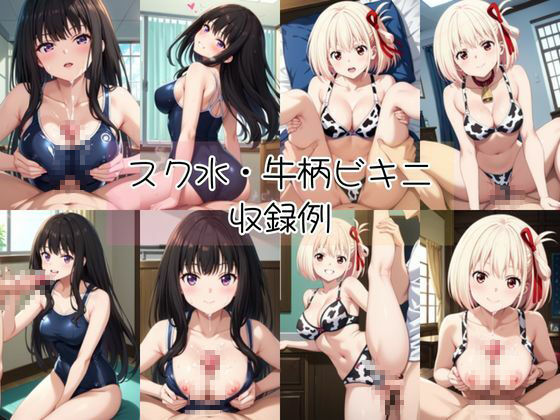 井○上たきな＆錦木○束と密着同棲コスプレ即ハメ性活 画像8