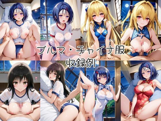 サンプル画像5:西連○春奈、金色○闇、古○川唯と密着同棲コスプレ即ハメ性活(ライトニングボルト) [d_671960]