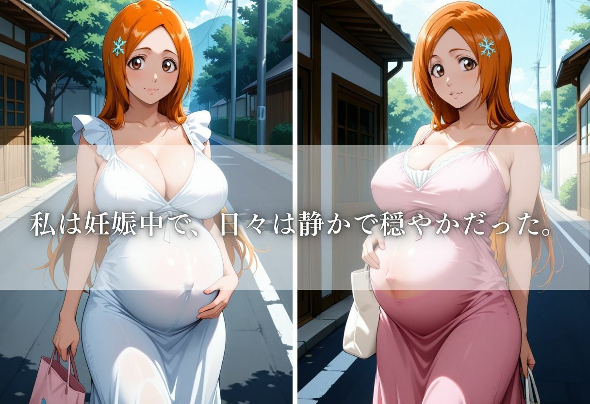 妊娠中の私の秘密〜井○織姫〜 画像1