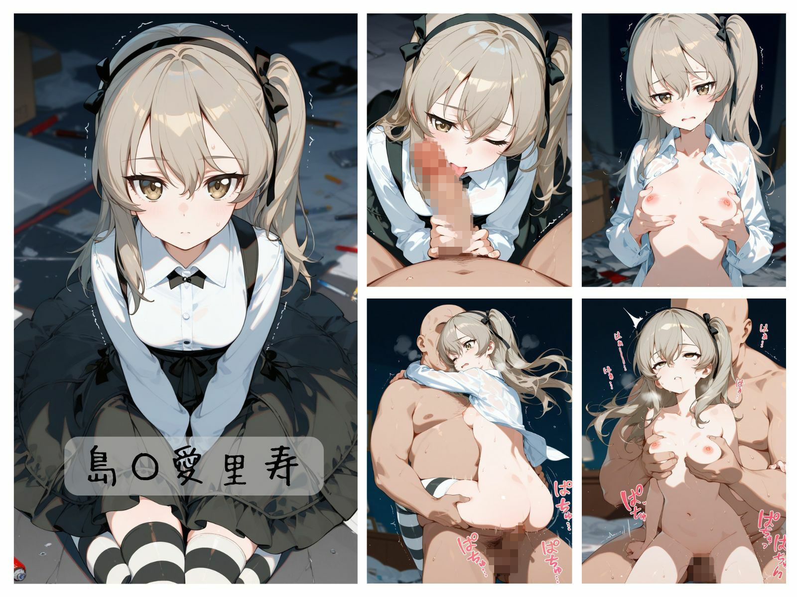 サンプル画像5:戦車道女子わからせまとめ 親子編(memento森) [d_671979]