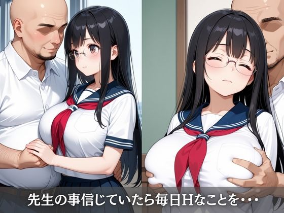 サンプル画像1:優等生メガネっ娘は先生の性処理担当(妖艶ノ晩餐) [d_671995]