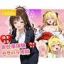 お仕事体験〜セクハラ地獄〜