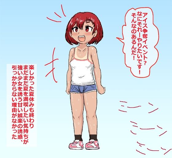 少女首吊り処刑オナホ化計画6〜夏と同時に終わる娘たち！〜_1