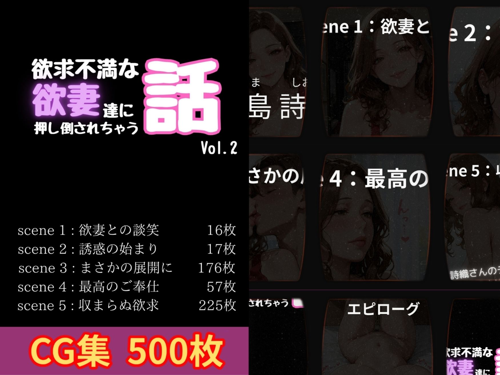 サンプル画像1:欲求不満な欲妻達に押し倒されちゃう話Vol.2(mapuememaru) [d_672077]