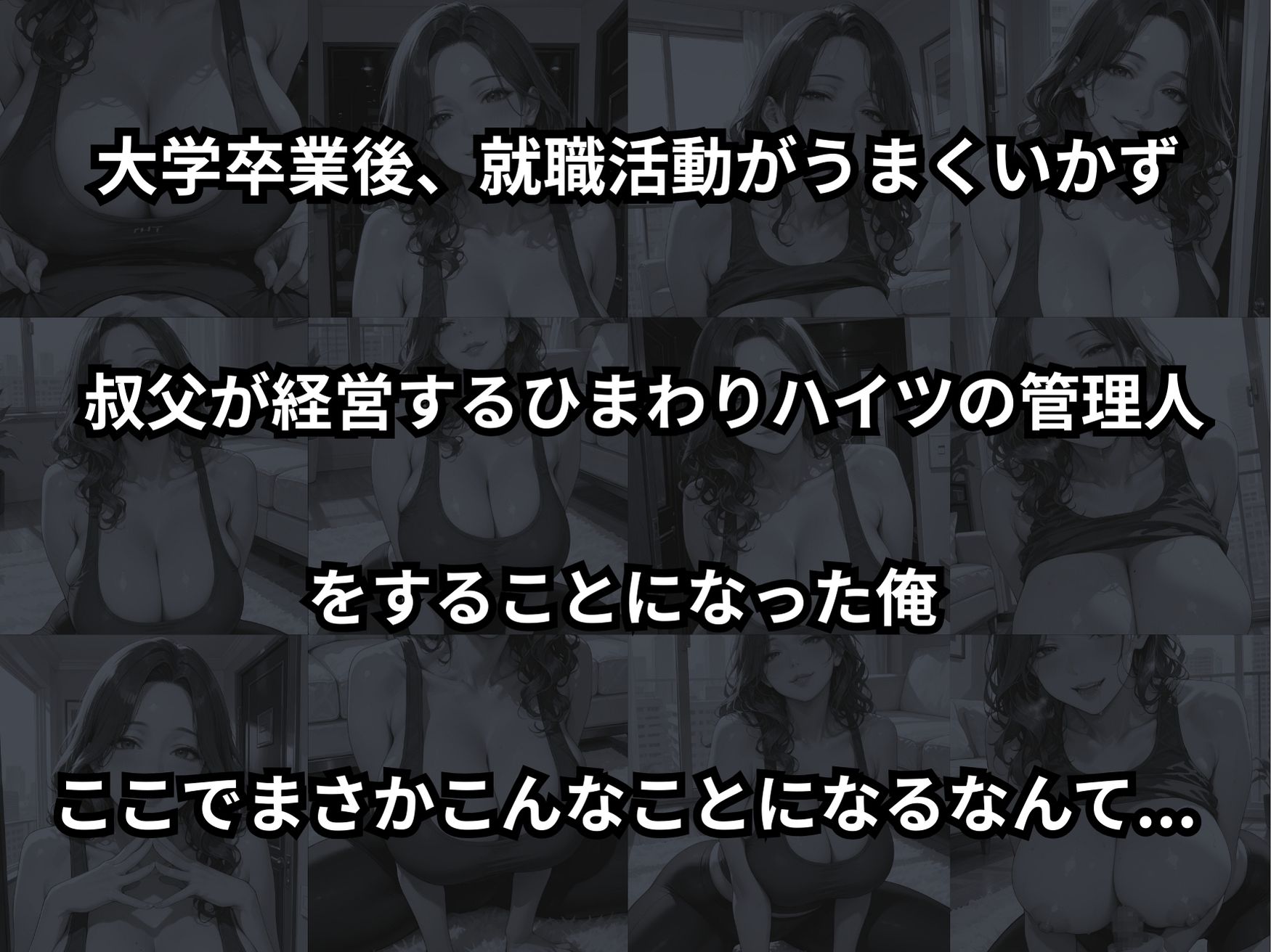 サンプル画像2:欲求不満な欲妻達に押し倒されちゃう話Vol.2(mapuememaru) [d_672077]