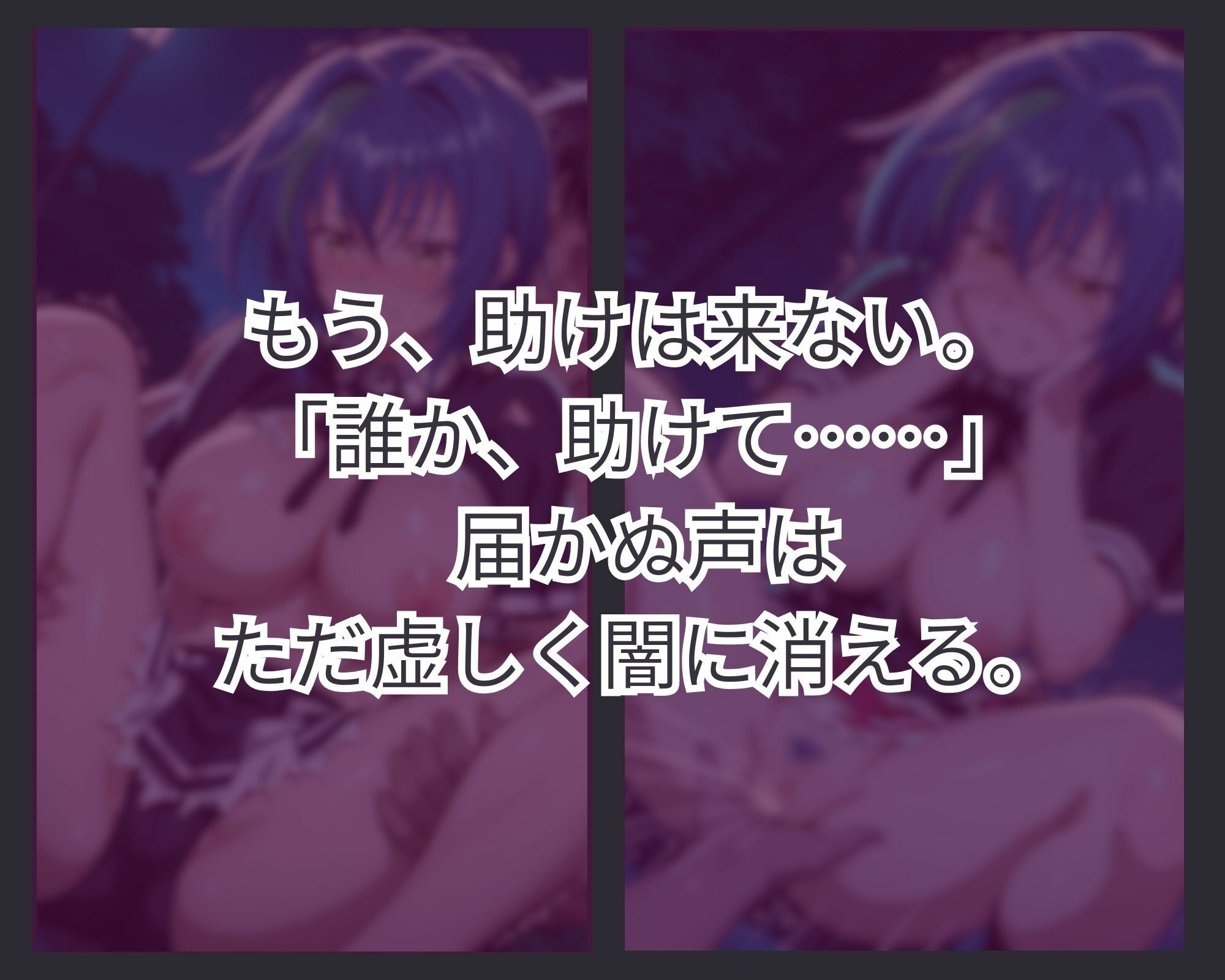 サンプル画像2:敗者の刻印 ver.2(lili-enjoy) [d_672137]