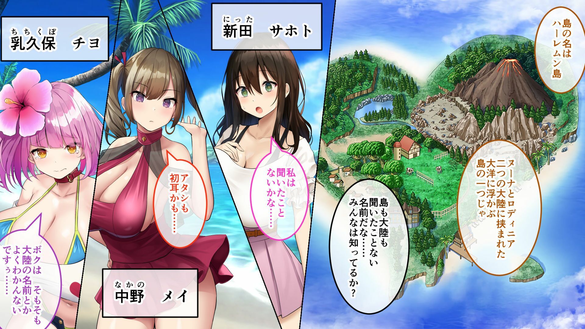 サンプル画像1:ハーレム島へようこそ！ CGノベル版 前編 〜漂流先は99％女性の異世界島！？豊満美女たちと子作りHで島おこし！〜(どろっぷす！) [d_672151]