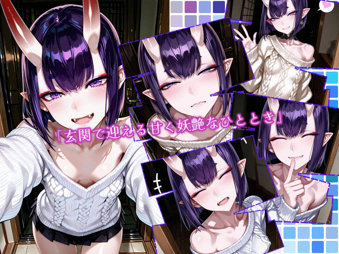 酒〇ちゃんに甘えたい サンプル画像 2