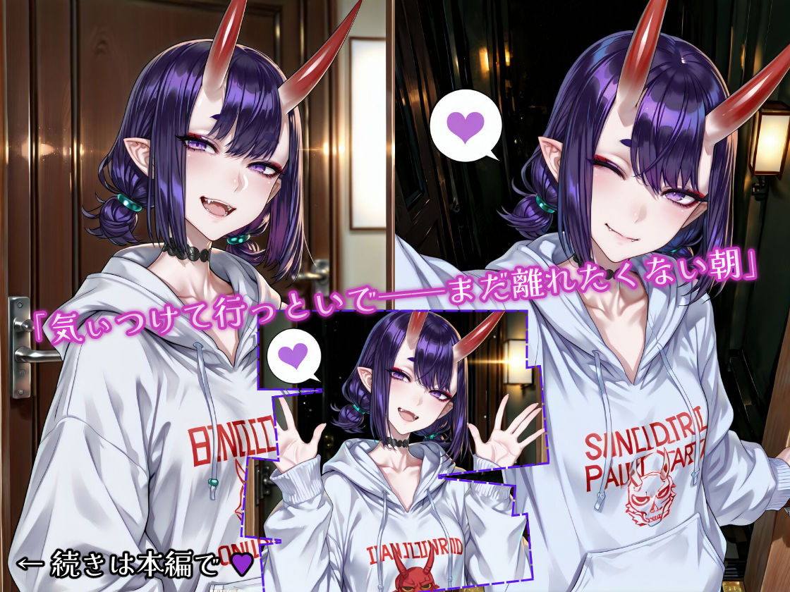 酒〇ちゃんに甘えたい サンプル画像 8