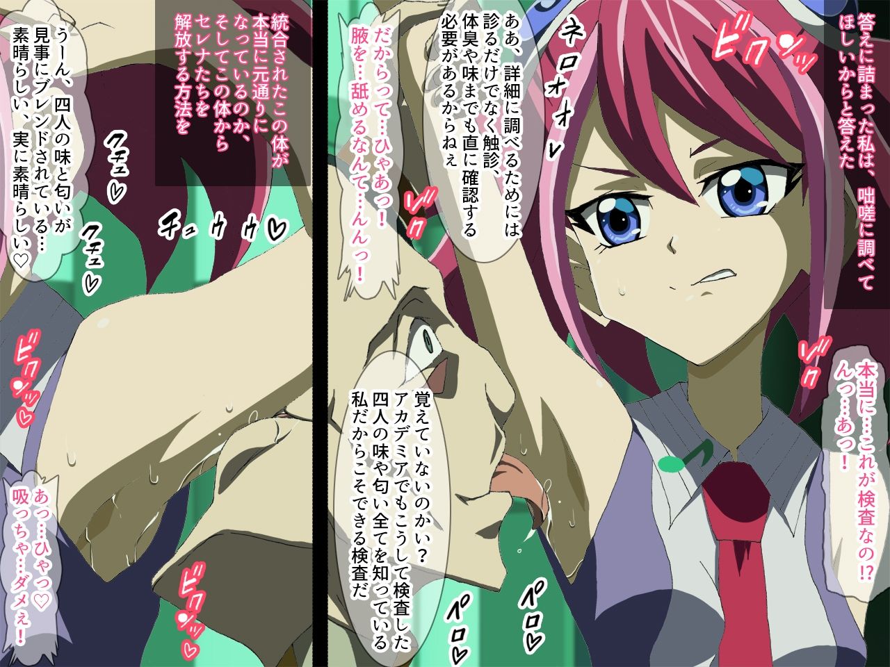 サンプル画像1:歌氷麗月蟲  フルカラー版3(かしこ村) [d_672187]