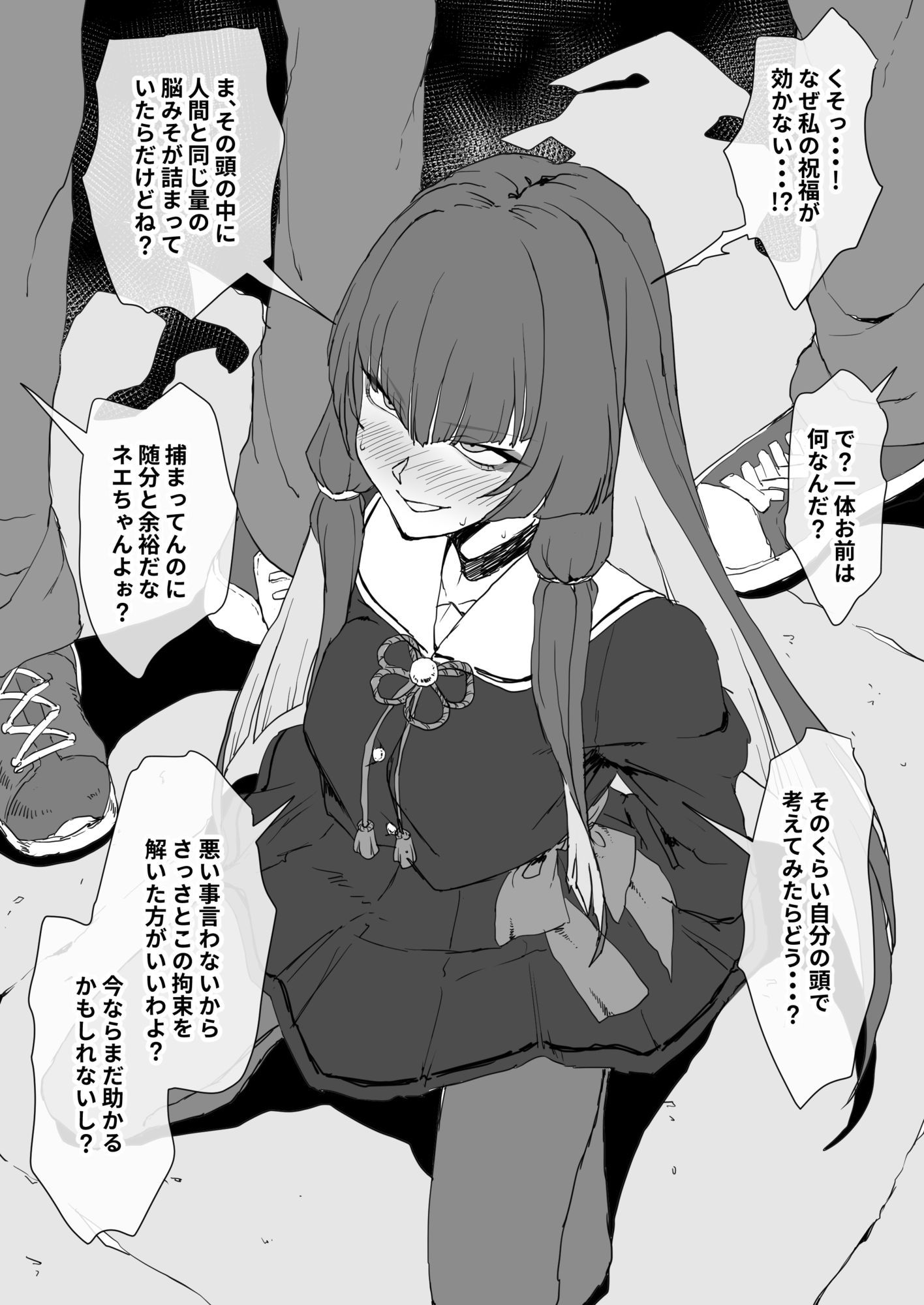 サンプル画像2:催●使いの傲慢JKから能力を強奪し生オナホ娼婦にする(ひつじときつね) [d_672233]