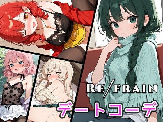 d_672242｜Refrain デートコーデ【0番のりば】