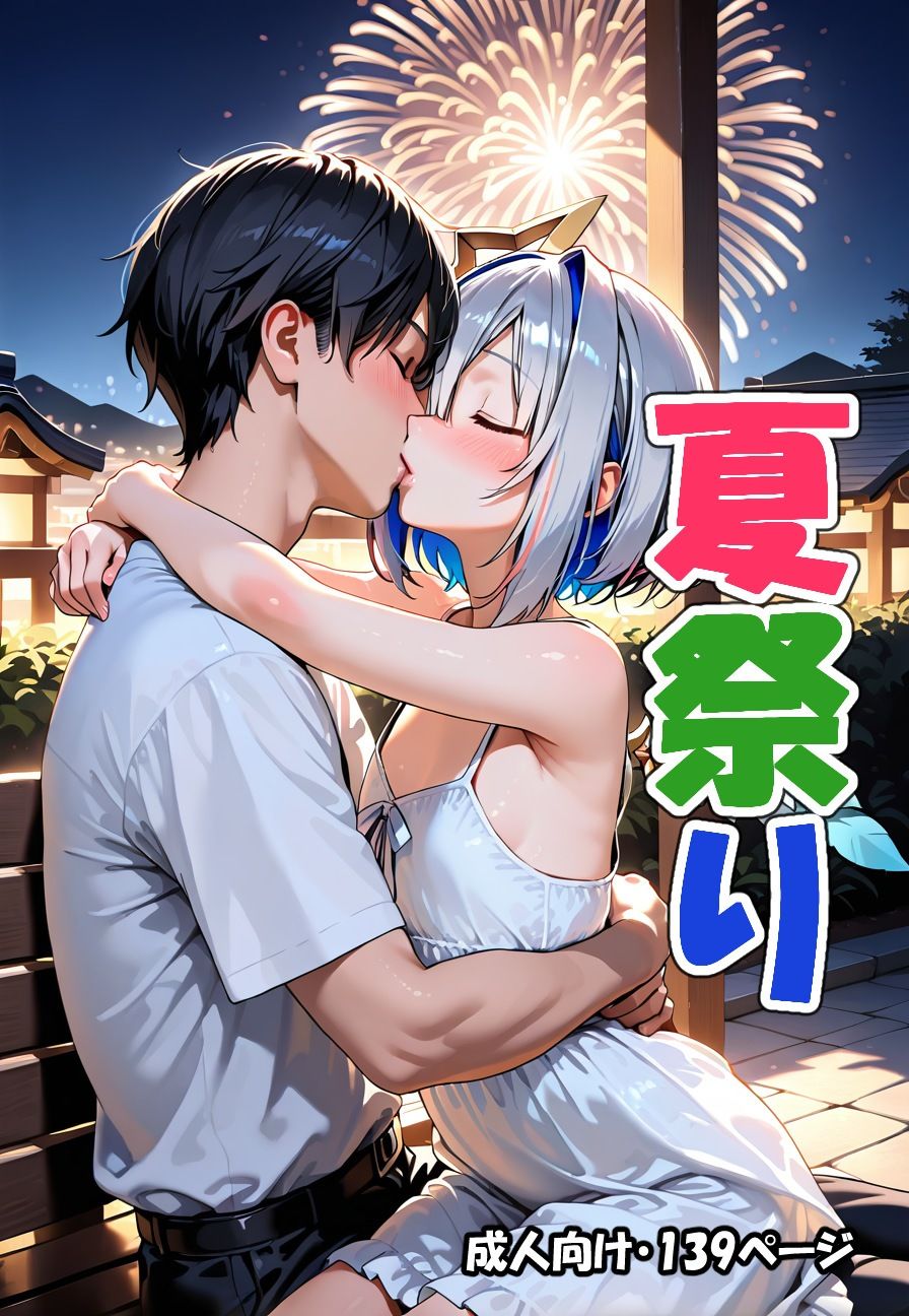 サンプル画像3:ホ●ライブ漫画恋愛パック(恋愛脳デートクラブ) [d_672244]