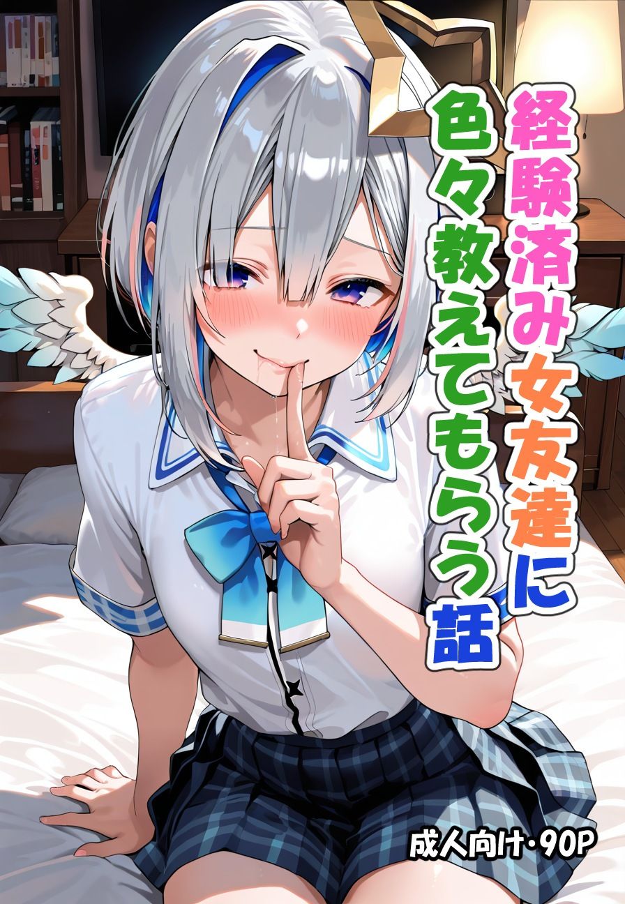ホ●ライブ漫画エロパック 画像1