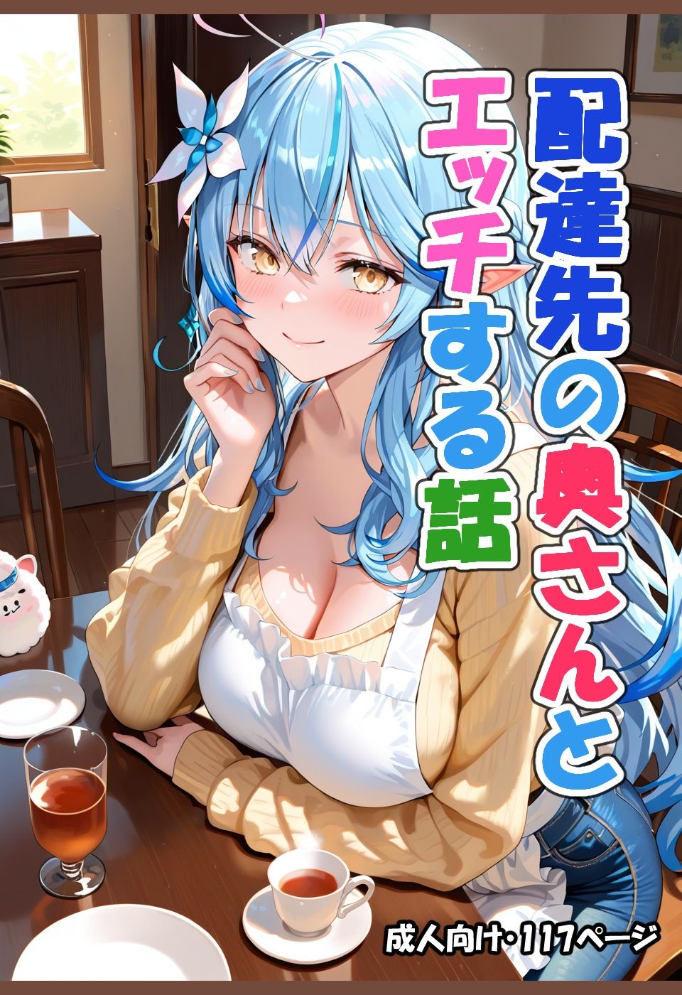 サンプル画像2:ホ●ライブ漫画エロパック(恋愛脳デートクラブ) [d_672250]