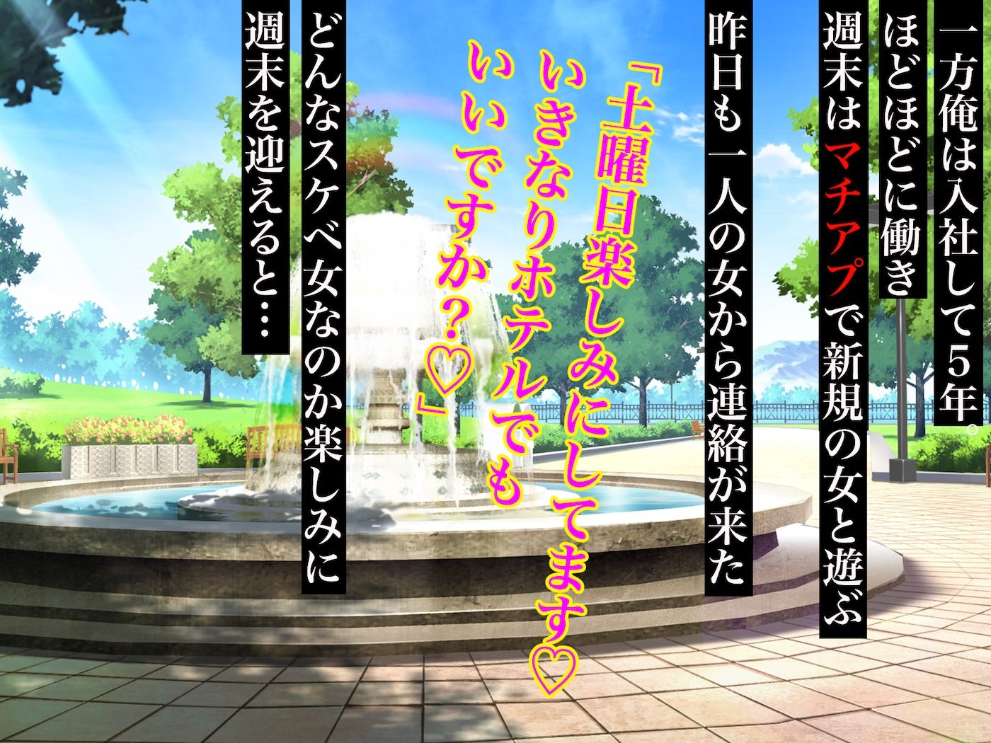 サンプル画像2:仕事が全くできないおっとり天然な若妻新入社員が マチアプでセフレ探しをするスケベちゃんだった 〜アプリで偶然遭遇して会社に内緒で「そういう関係」になったお話〜(なのはなジャム) [d_672343]