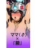 ママ腋ぐーにんぐ7