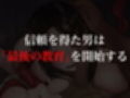 小さい頃に引き取った親戚の娘を街で評判の美しい巫女に育てあげて性的快楽の全てを教えてあげる話