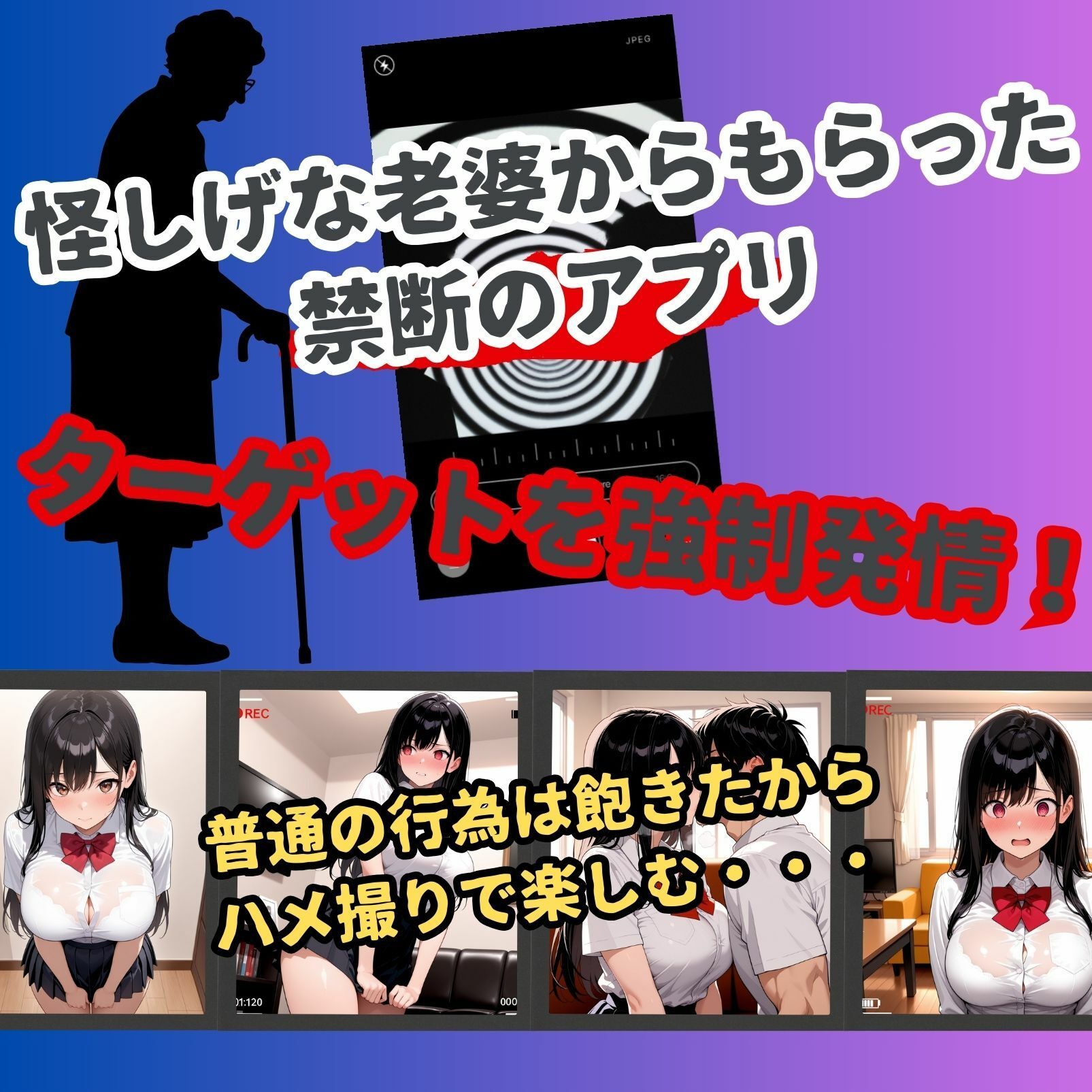 サンプル画像1:女子校生催●ハメ撮りー友達の妹に中出しメス堕ちー(チクワとまんじゅう) [d_672419]