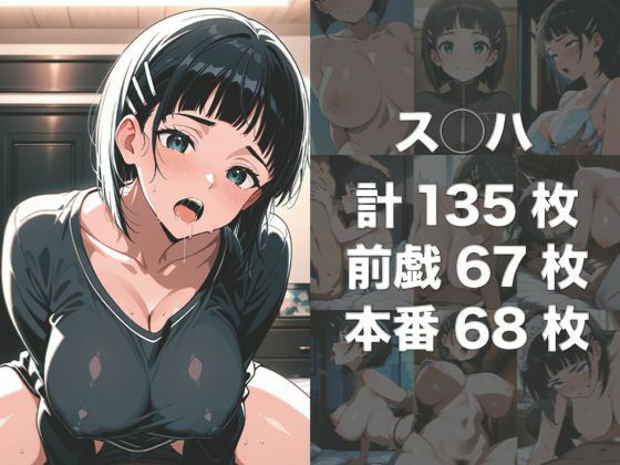 ヒロイン風俗 ア○ナ&ス○ハ編 画像6