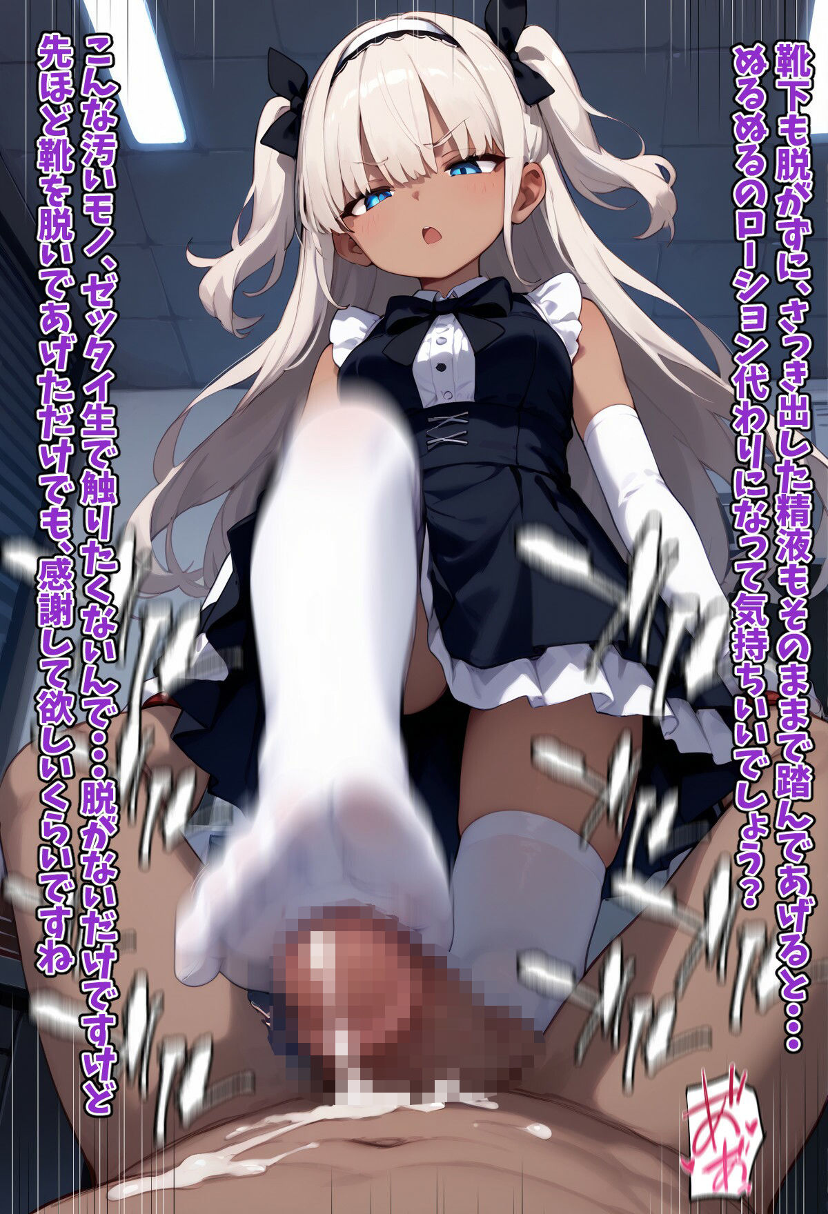 メイドの逆セク足コキ、電気アンマで惨めな敗北射精を晒す 画像7