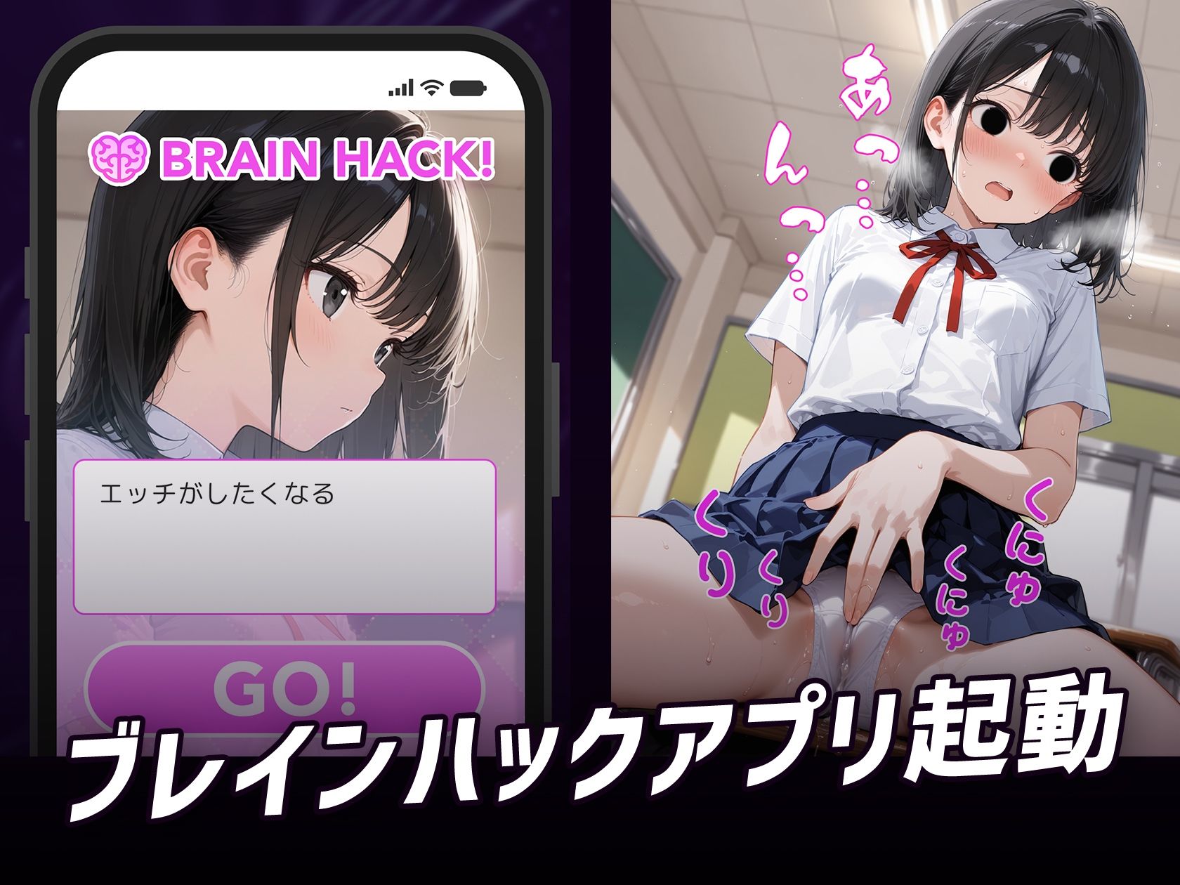 BRAIN HACK！ var.1.0 画像2