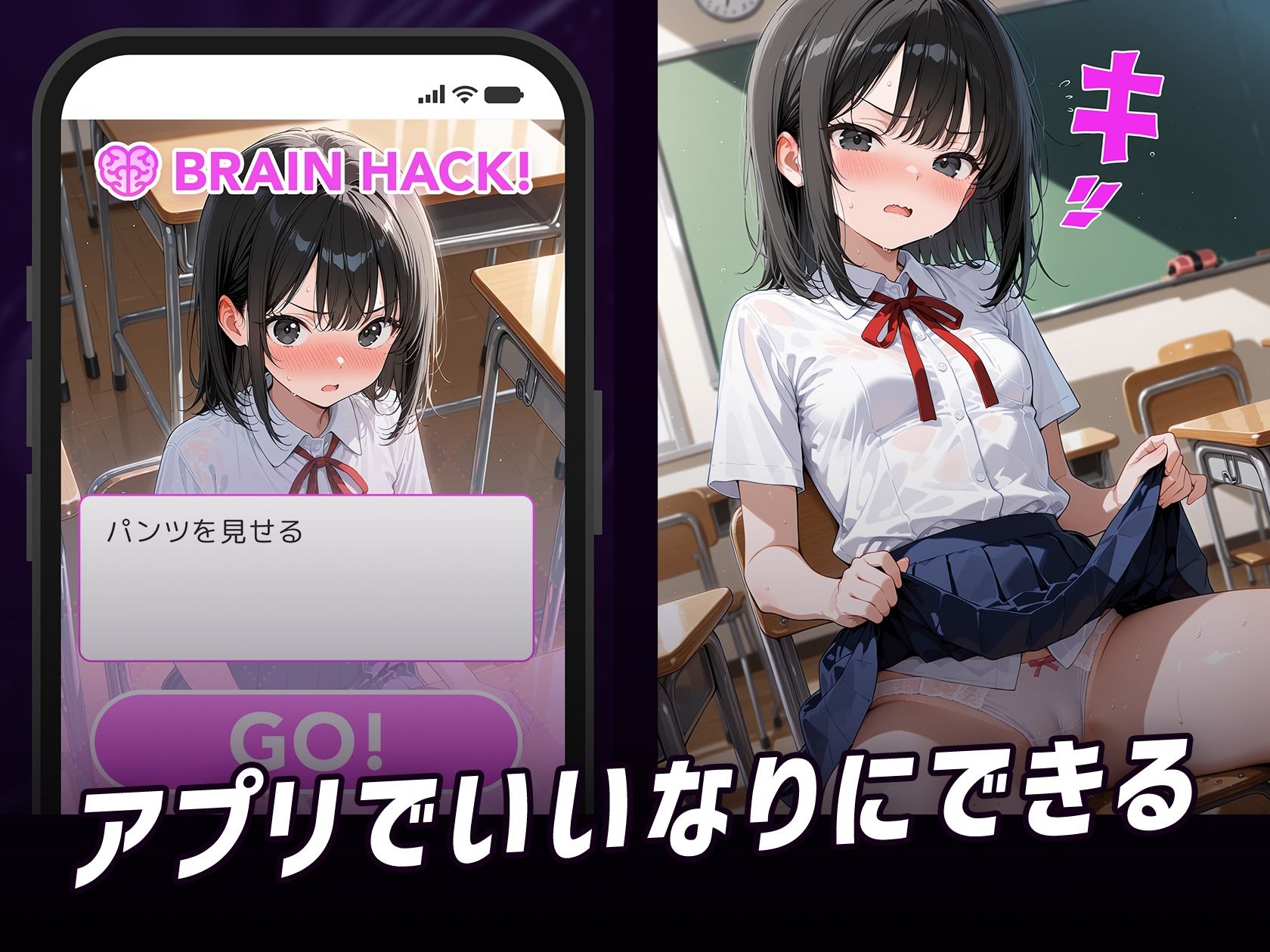 BRAIN HACK！ var.1.0 画像3