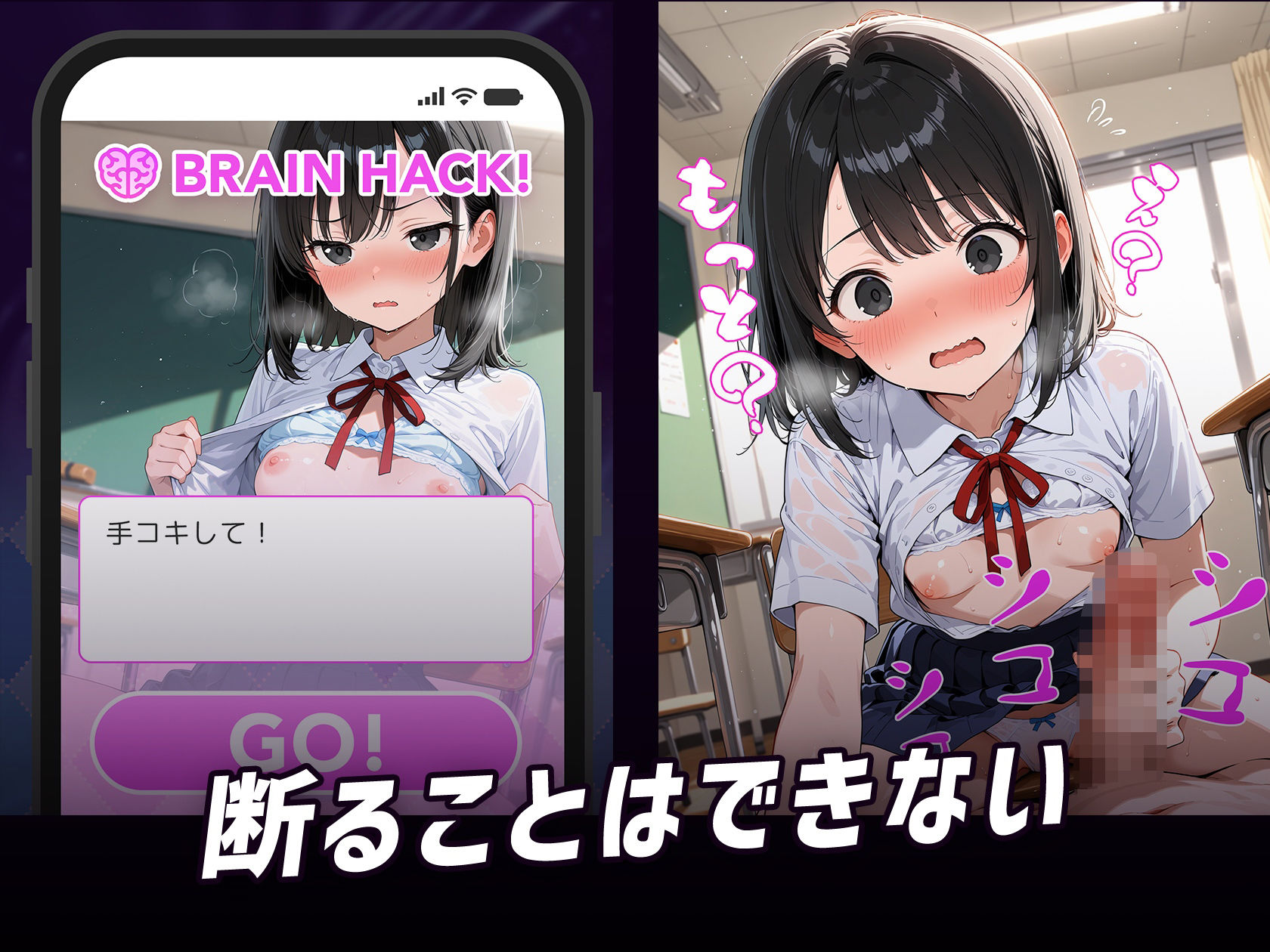 BRAIN HACK！ var.1.0 画像5
