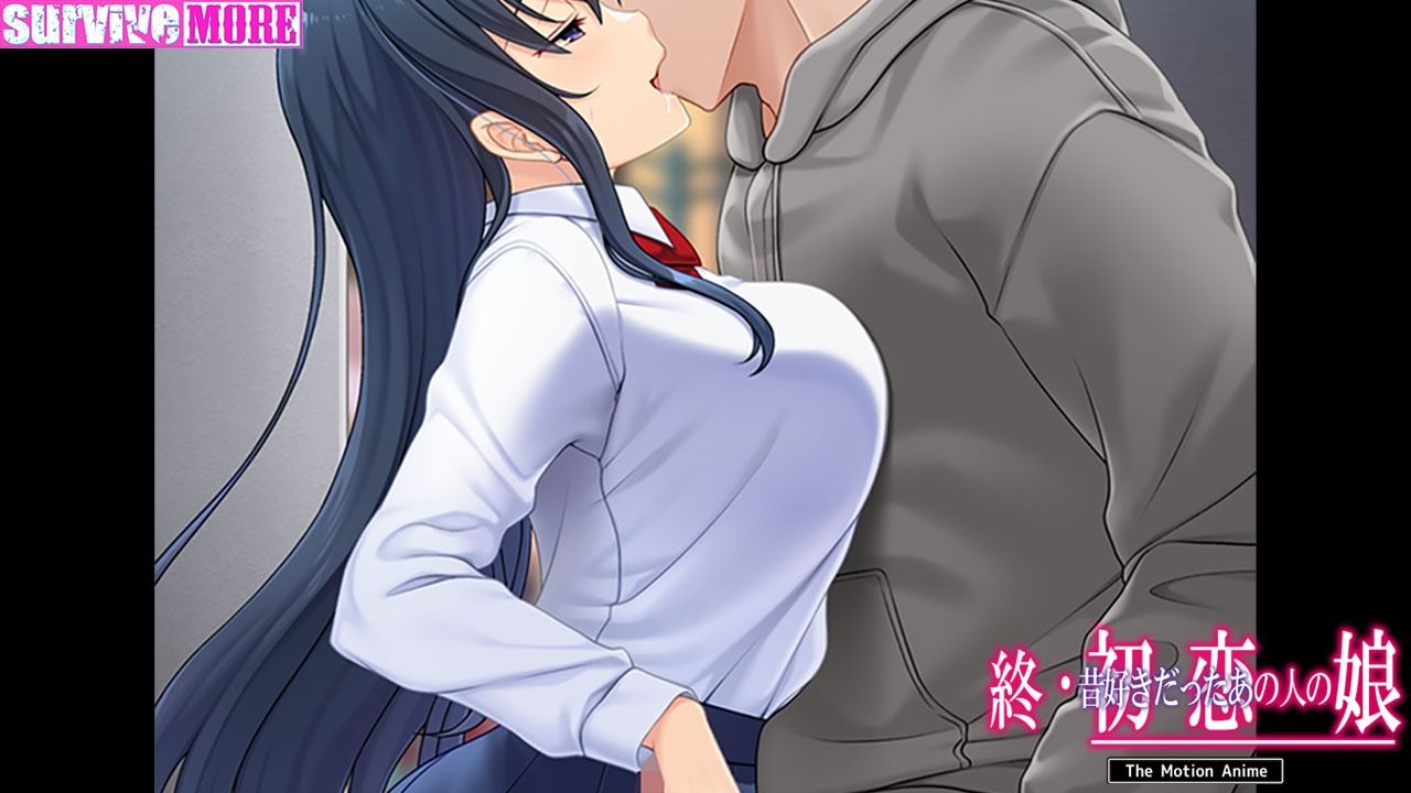 サンプル画像5:終・初恋の人の娘 The Motion Anime(survive more) [d_672492]