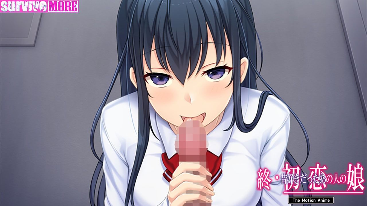 サンプル画像6:終・初恋の人の娘 The Motion Anime(survive more) [d_672492]