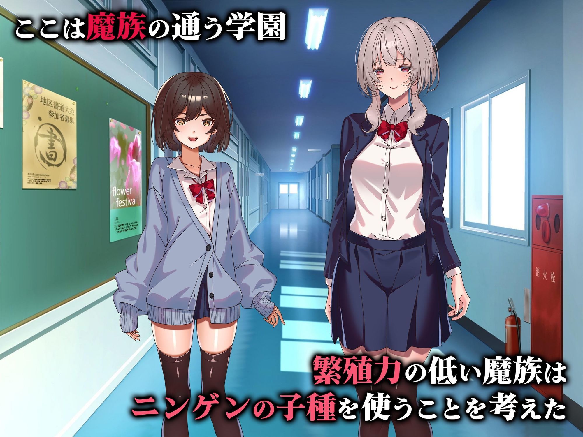 魔族学園2 ちいさなイタズラ妖精と天空のお嬢様_1