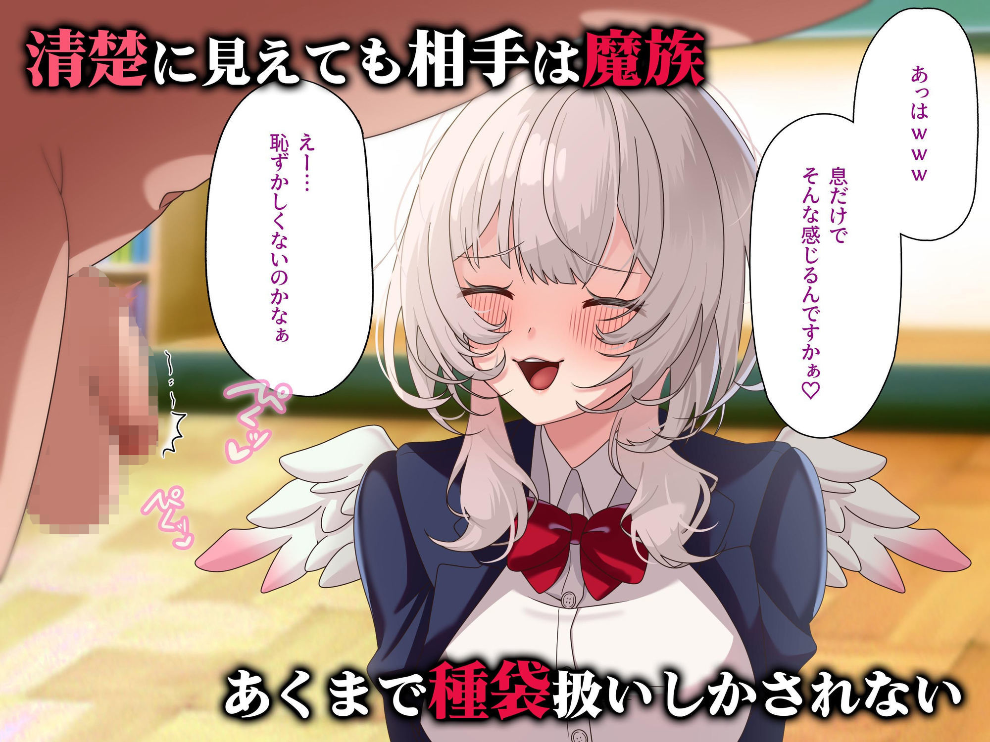 魔族学園2 ちいさなイタズラ妖精と天空のお嬢様_5