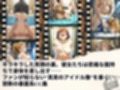 トップアイドルの裏帳簿 〜華やかさの裏に眠る営業記録〜 Passion 後編
