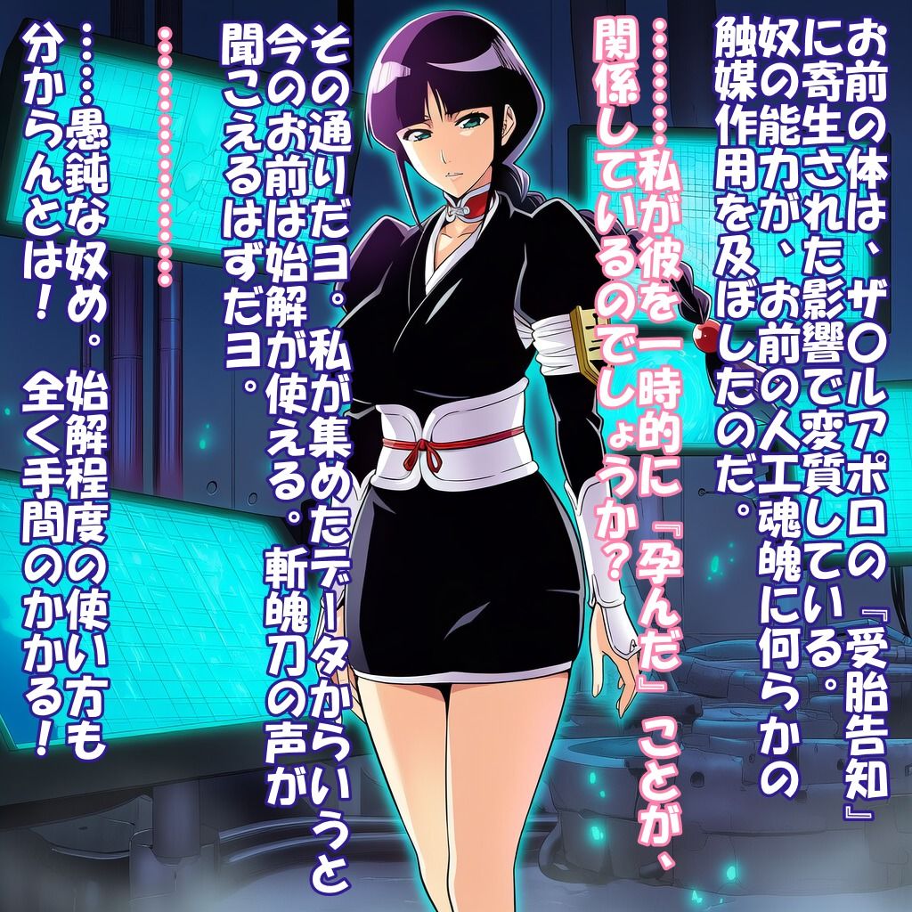 サンプル画像1:涅ネ◯のオーク妊娠・出産修行編（はーと）（B◯EACH）(孕ませ亭) [d_672629]