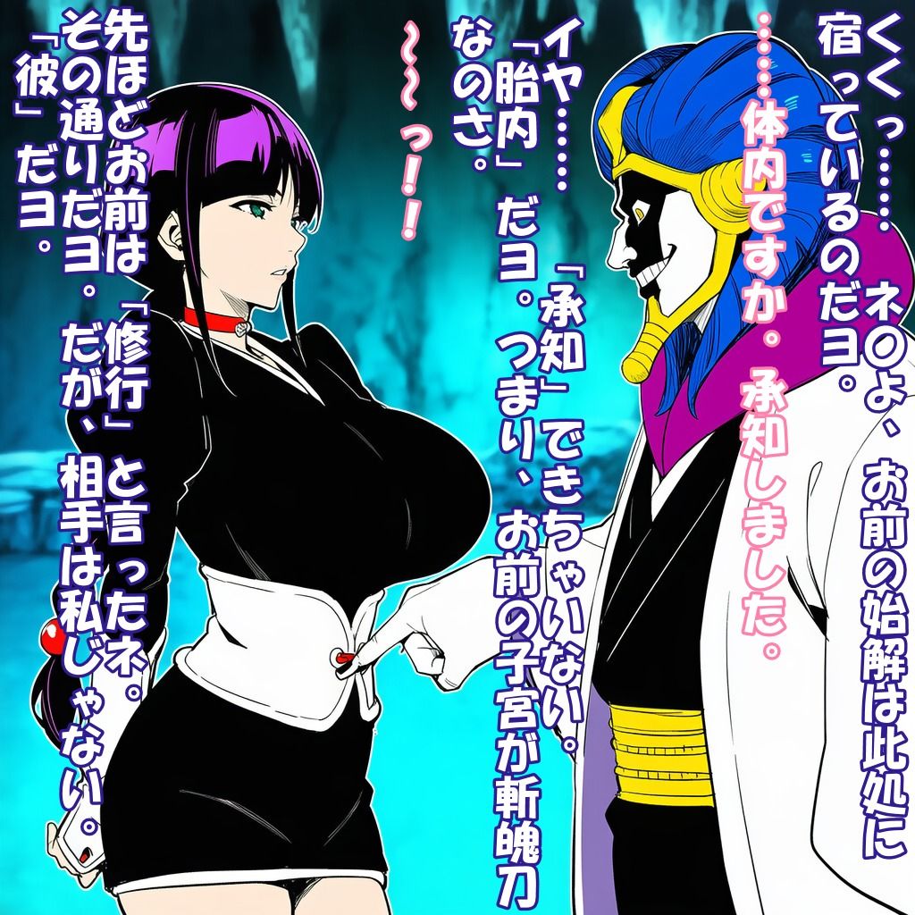 サンプル画像3:涅ネ◯のオーク妊娠・出産修行編（はーと）（B◯EACH）(孕ませ亭) [d_672629]