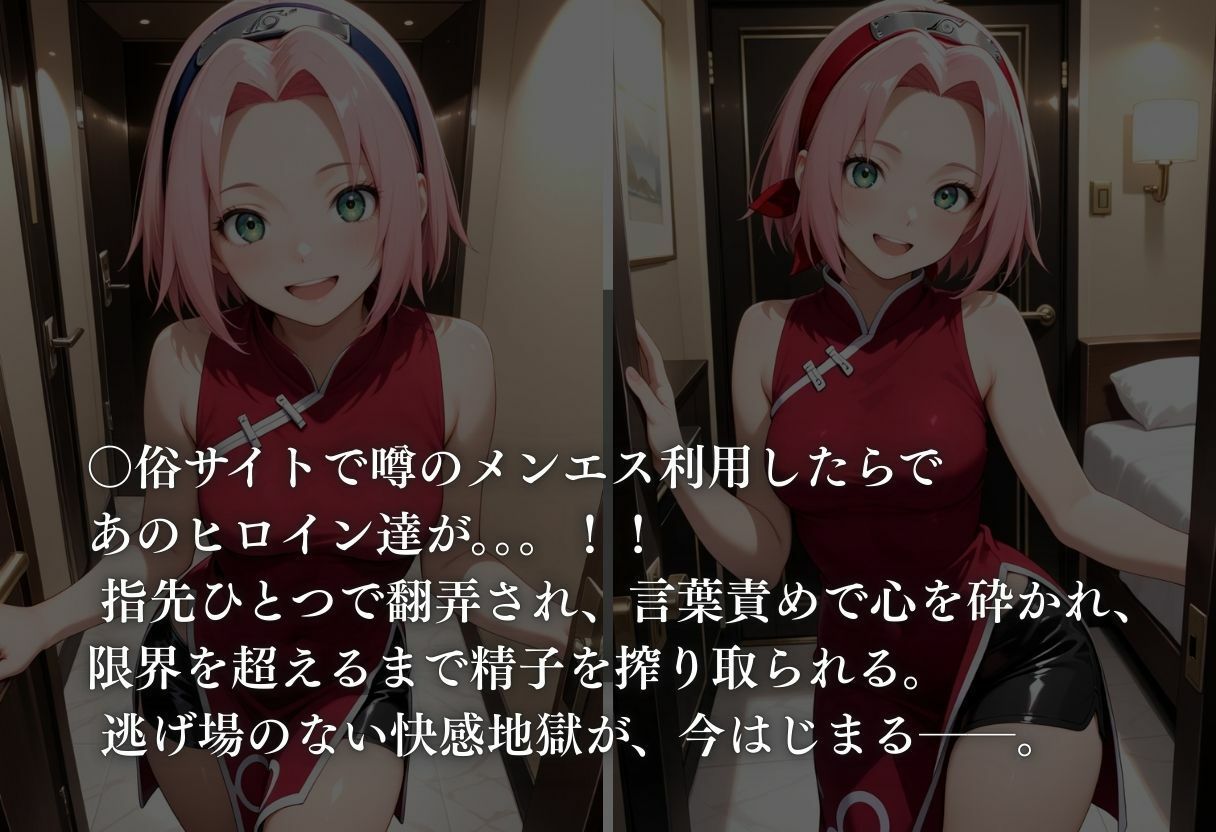 サンプル画像6:噂のメンエス  忍者編(童貞サークル) [d_672649]