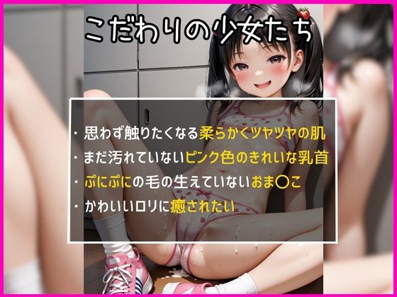 ちっぱいエロスパンチラ写真集2〜活発ロリのおパンツ大集合！かわいいおパンツごしに中出ししちゃおう！ ちっぱいナップル エロ画像3
