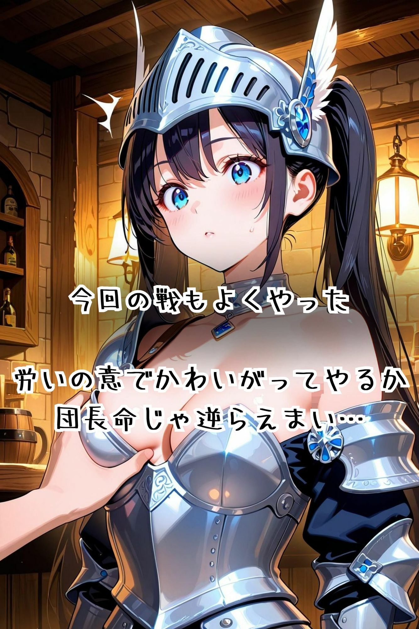 完堕ち〜メス堕ち女騎士〜 画像2