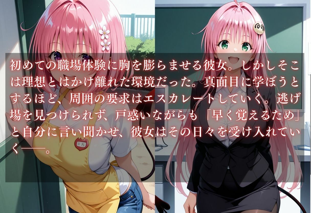 サンプル画像1:お仕事体験〜セクハラ地獄〜パート2(ウリボーデザイン) [d_672676]