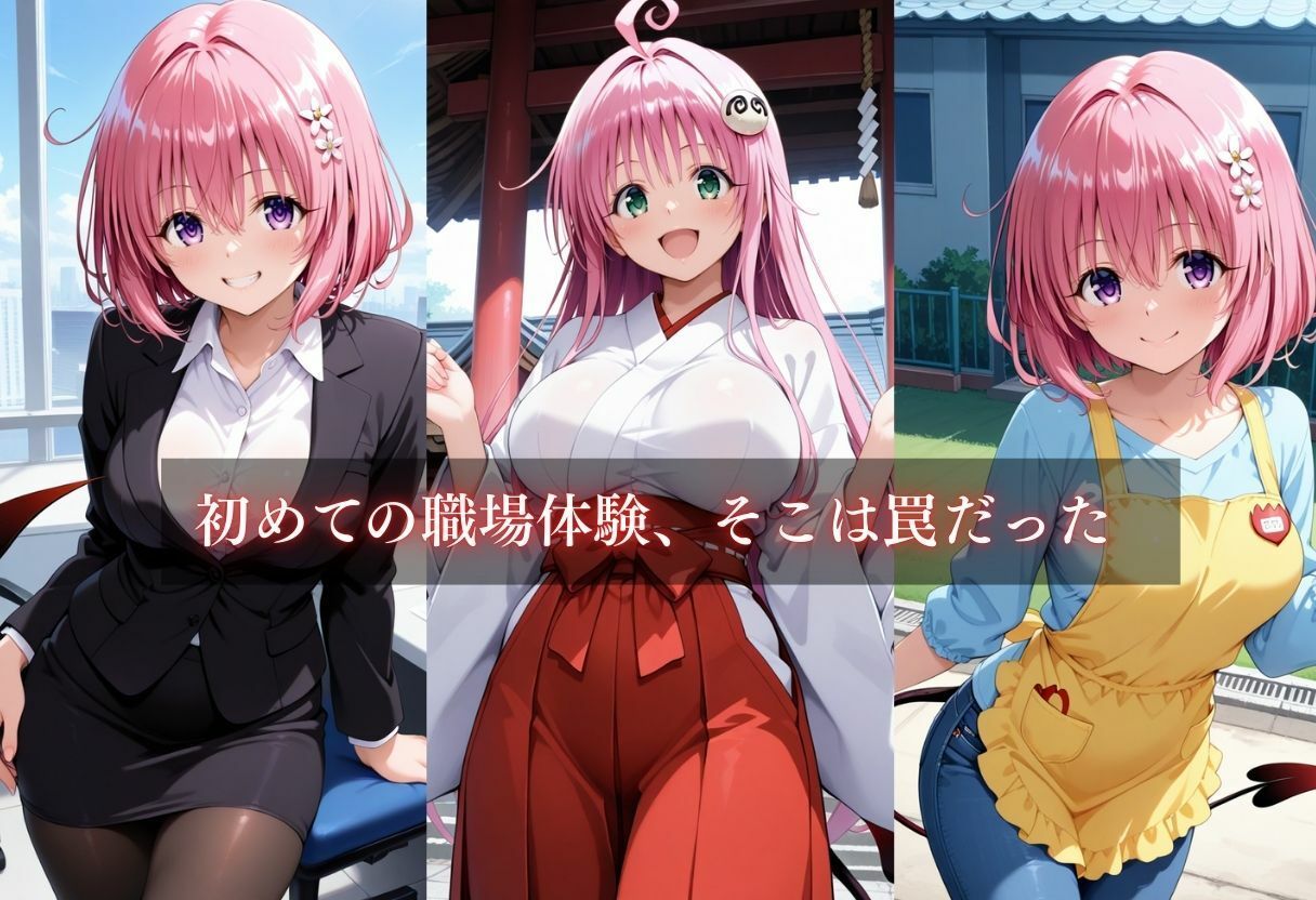 サンプル画像3:お仕事体験〜セクハラ地獄〜パート2(ウリボーデザイン) [d_672676]